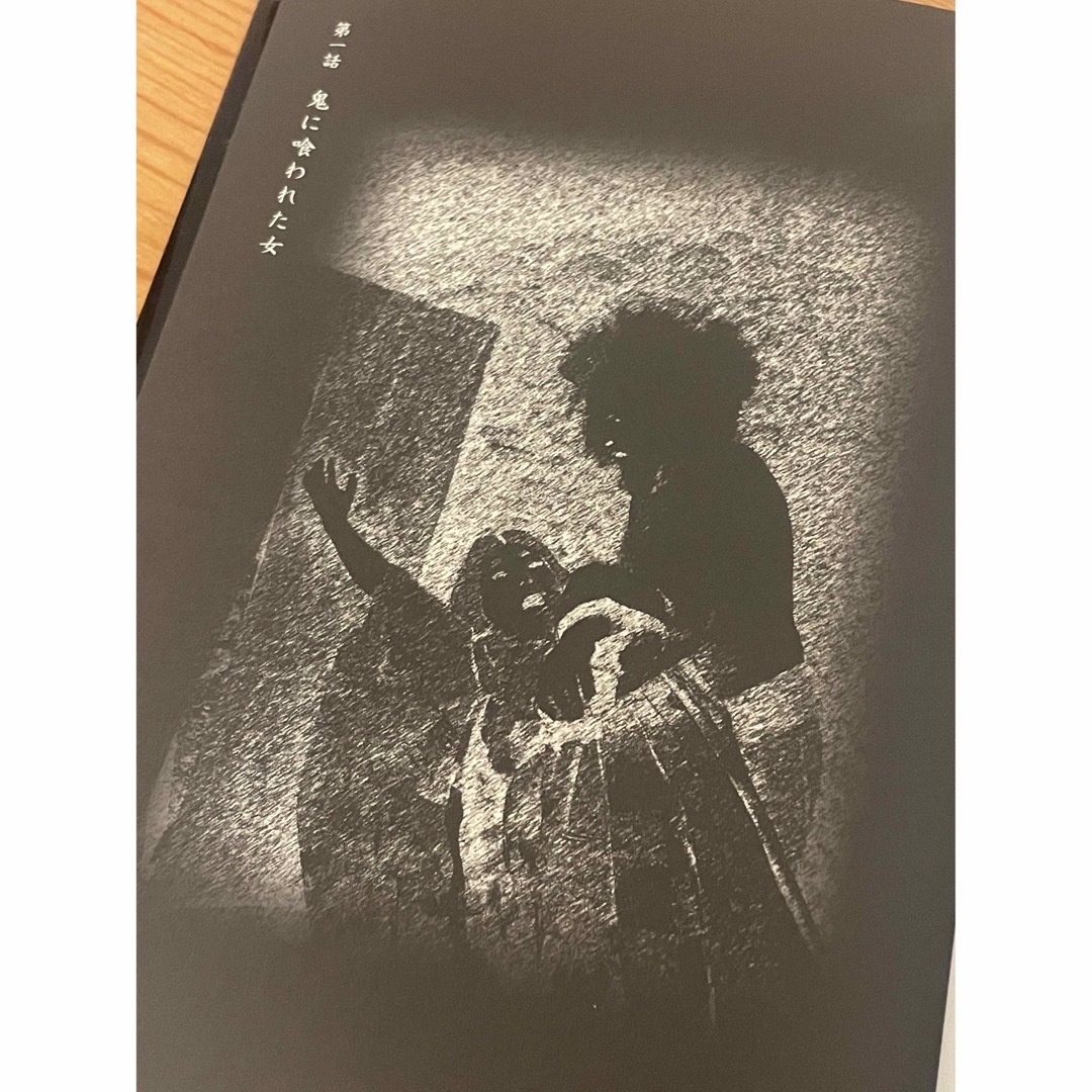 集英社(シュウエイシャ)の鬼に喰われた女 エンタメ/ホビーの本(文学/小説)の商品写真