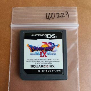 ドラゴンクエストIX 星空の守り人