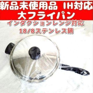 新品 Amway 大フライパン インダクションレンジ対応 アムウェイ ↓