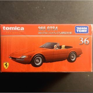 365 GTS4 発売記念仕様