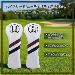 【13】2個セット UT ユーティリティ ヘッドカバー ゴルフ フェアウェイ