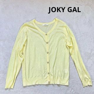 【JOKY GAL】3L 長袖カーディガン 薄手 羽織りエアコン対策