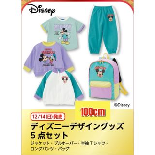 【新品未開封】バースデイ 福袋 ミッキー ハッピーバッグ 5点セット 100cm