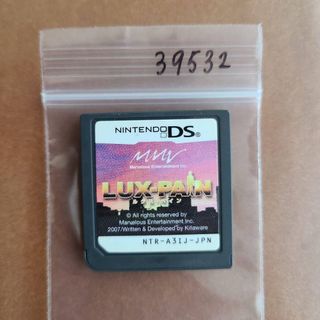 ルクス・ペイン