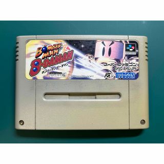 【スーパーファミコン】ボンバーマン ビーダマン ソフトのみ