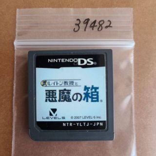 レイトン教授と悪魔の箱