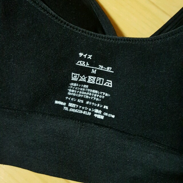 ナイトブラ ノンワイヤー ブラック レディースの下着/アンダーウェア(ブラ)の商品写真