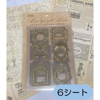 81 アートボーダーpetステッカー【玫瑰浅金】6シート コラージュ デコ手帳