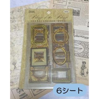 83 アートボーダーpetステッカー【富丽宫廷】6シート コラージュ デコ手帳