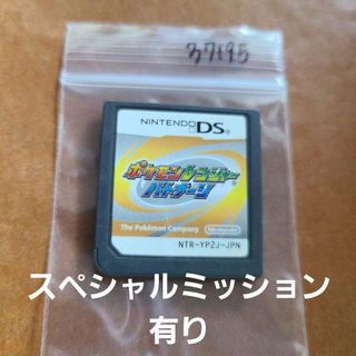 スペシャルミッション有り ポケモンレンジャー バトナージ