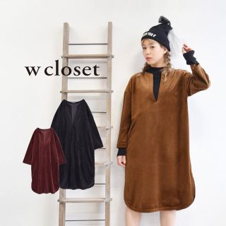 ダブルクローゼット(w closet)の【ほぼ送料のみ】Wcloset ベロアワンピース(ひざ丈ワンピース)