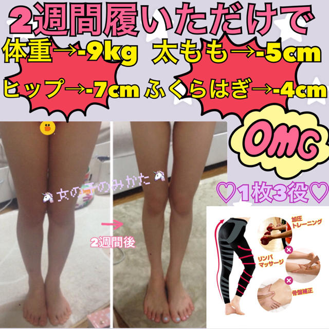 M L 簡単履くだけダイエット 2週間でこの結果 ダイエットスパッツの通販 By 女の子のみかた ラクマ M L 簡単履くだけダイエット 2週間でこの結果 ダイエットスパッツの通販 By 女の子のみかた ラクマ