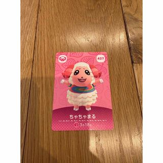 どうぶつの森 amiiboカード 427 ちゃちゃまる