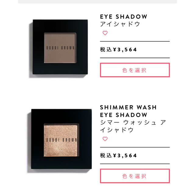 BOBBI BROWN(ボビイブラウン)のボビーブラウン パレット コスメ/美容のベースメイク/化粧品(アイシャドウ)の商品写真