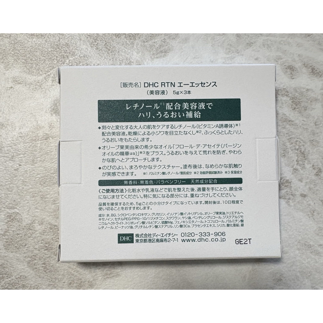 DHC(ディーエイチシー)のDHCレチノAエッセンス コスメ/美容のスキンケア/基礎化粧品(美容液)の商品写真