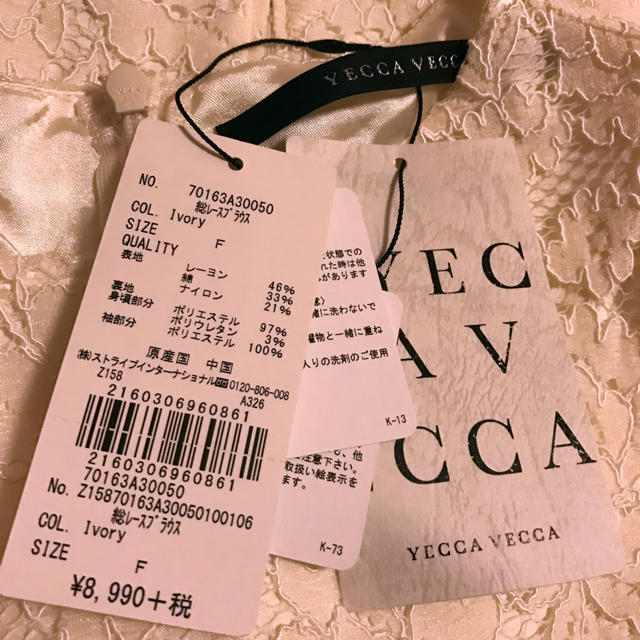 YECCA VECCA(イェッカヴェッカ)の♡Pさま専用♡ レディースのトップス(シャツ/ブラウス(長袖/七分))の商品写真