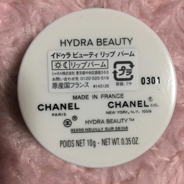 CHANEL(シャネル)のCHANEL リップバーム 新品未使用 コスメ/美容のスキンケア/基礎化粧品(リップケア/リップクリーム)の商品写真