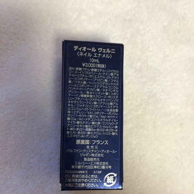 Dior 値下げしました Diorヴェルニ413の通販 By Ma S Shop ディオールならラクマ Dior 値下げしました Diorヴェルニ413の通販 By Ma S Shop ディオールならラクマ