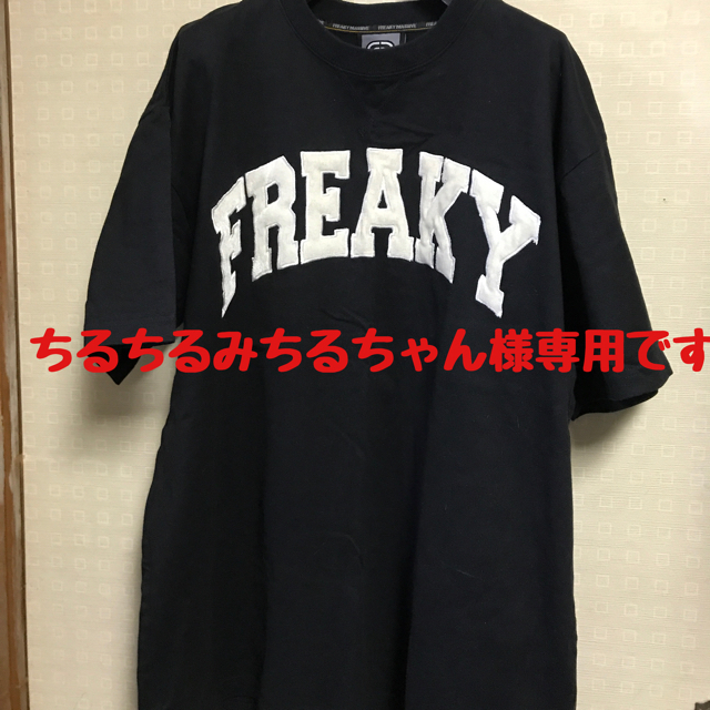 FREAKY(フリーキー)のフリーキーマッシブTシャツ メンズのトップス(Tシャツ/カットソー(半袖/袖なし))の商品写真