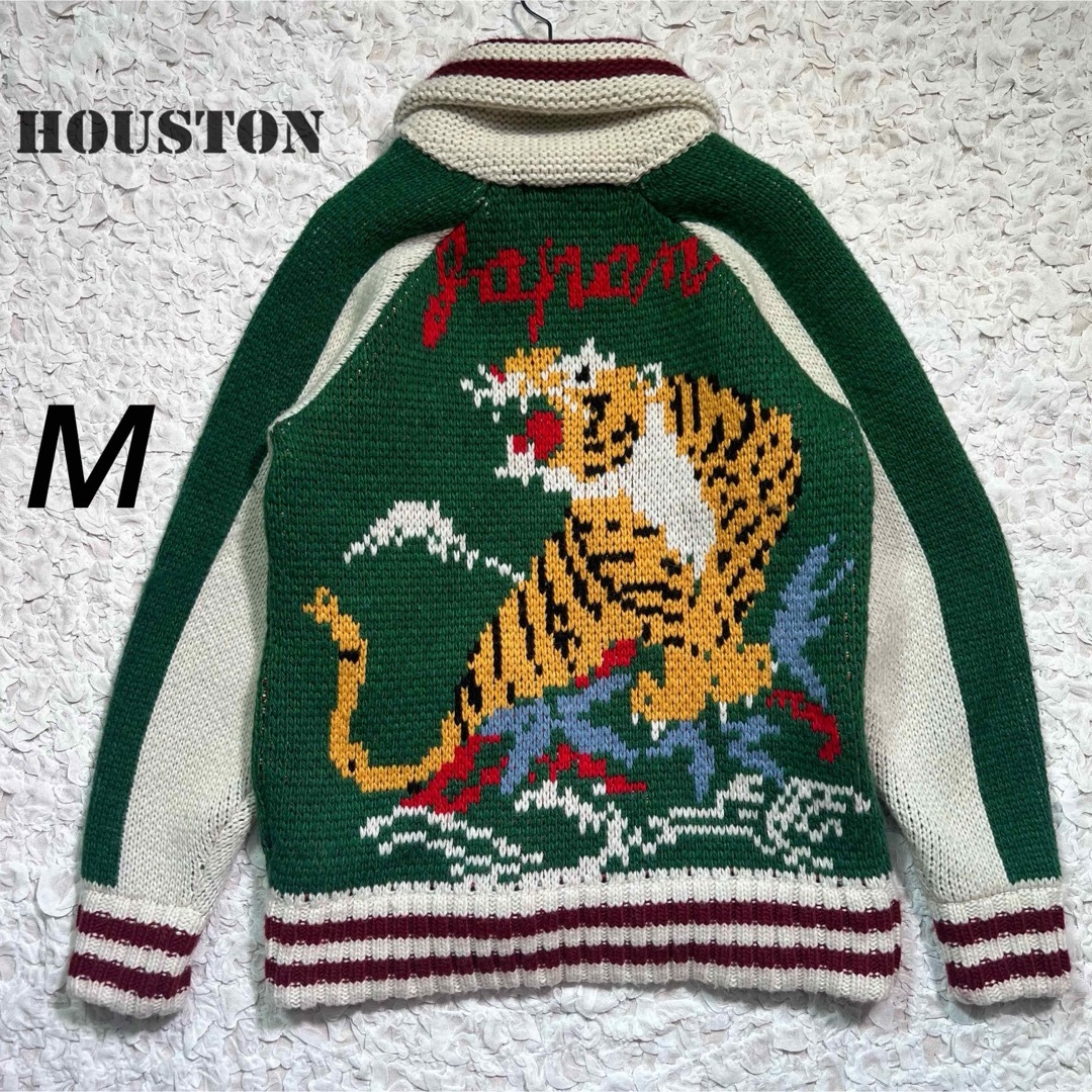 HOUSTON(ヒューストン)の『名作』　ヒューストン　カウチンニット　タイガー　虎　スーベニア　グリーン　M メンズのジャケット/アウター(スカジャン)の商品写真