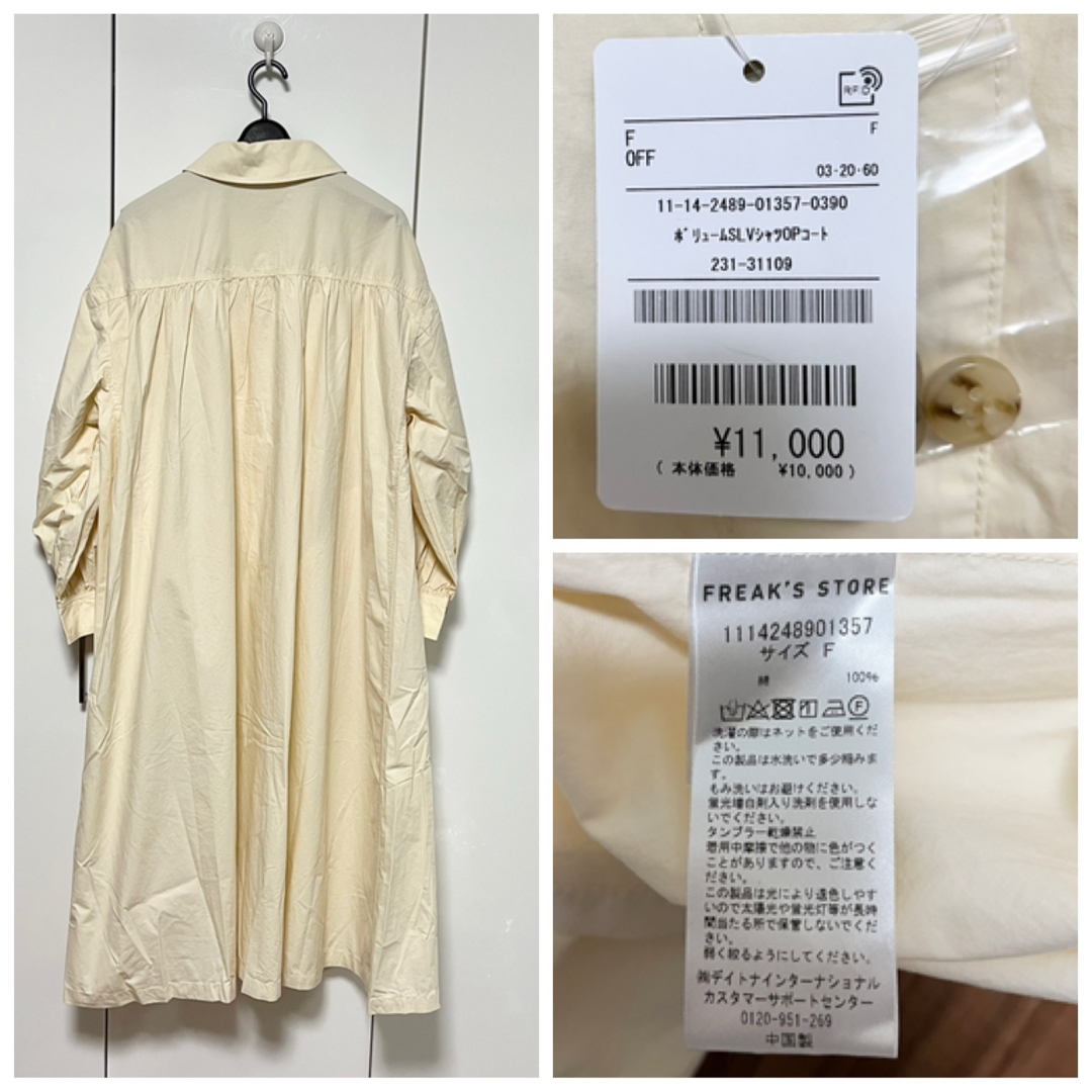 FREAK'S STORE(フリークスストア)の新品 フリークスストア ボリュームスリーブ シャツワンピース 定価11000円 レディースのワンピース(ロングワンピース/マキシワンピース)の商品写真