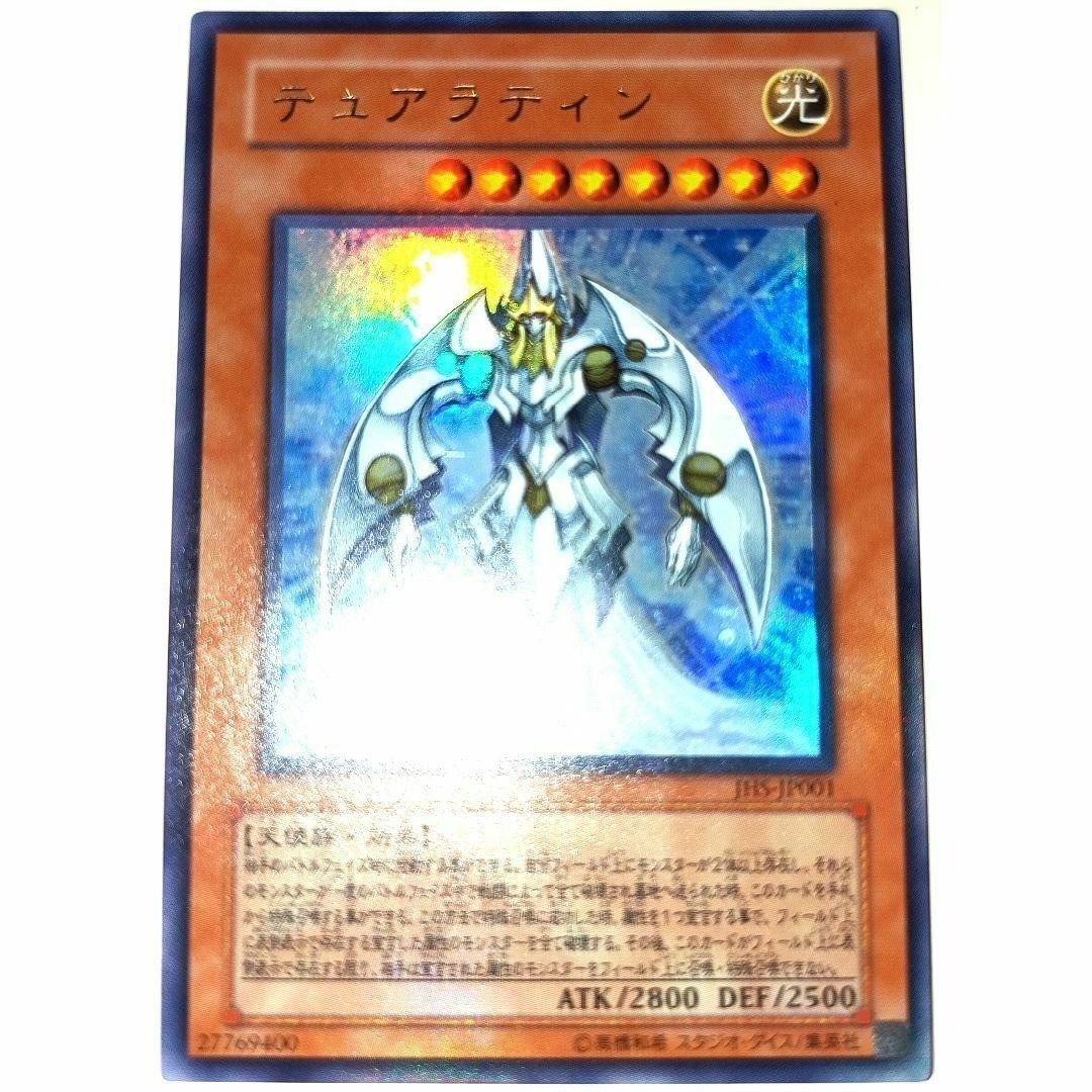 遊戯王(ユウギオウ)の早い者勝ち！　大人気！　遊戯王　テュアラティン　ウルトラ　3枚　プロモ　初版統一 エンタメ/ホビーのトレーディングカード(シングルカード)の商品写真