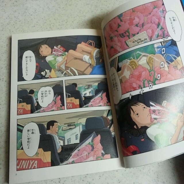 ジブリ - FILM COMIC 千と千尋の神隠し1~5 全巻セットの通販 ジブリ - FILM COMIC 千と千尋の神隠し1~5 全巻セットの通販