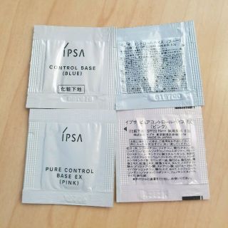 イプサ(IPSA)のIPSA(コンシーラー)