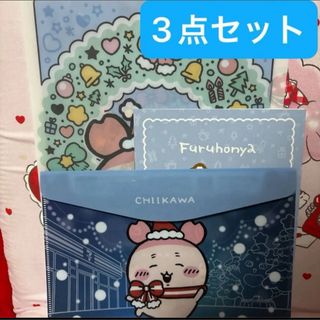 未使用 ちいかわ 古本屋 カニちゃん 非売品 クリアファイル 3点セット