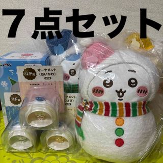 【タイムセール】 ちいかわ エニマイくじ A賞 B賞 C賞 F賞 ラストワン賞