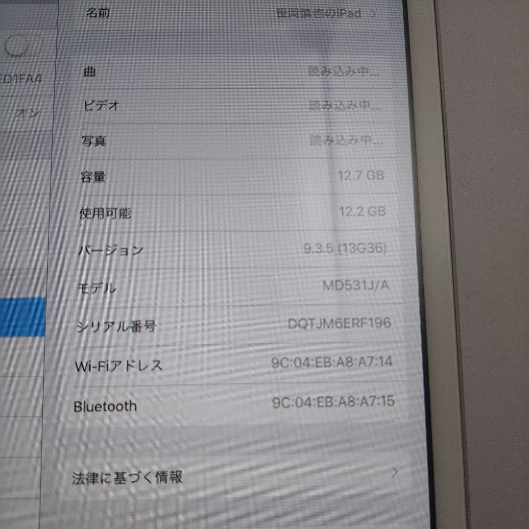 Apple(アップル)のApple iPad mini MD531J/A　ROM:16GB　動作中古 スマホ/家電/カメラのPC/タブレット(タブレット)の商品写真