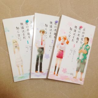 あの花 漫画 全巻セット(その他)