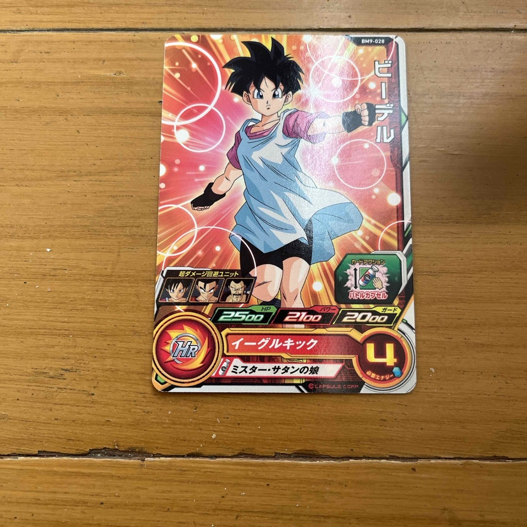 ドラゴンボールヒーローズカード エンタメ/ホビーのトレーディングカード(シングルカード)の商品写真