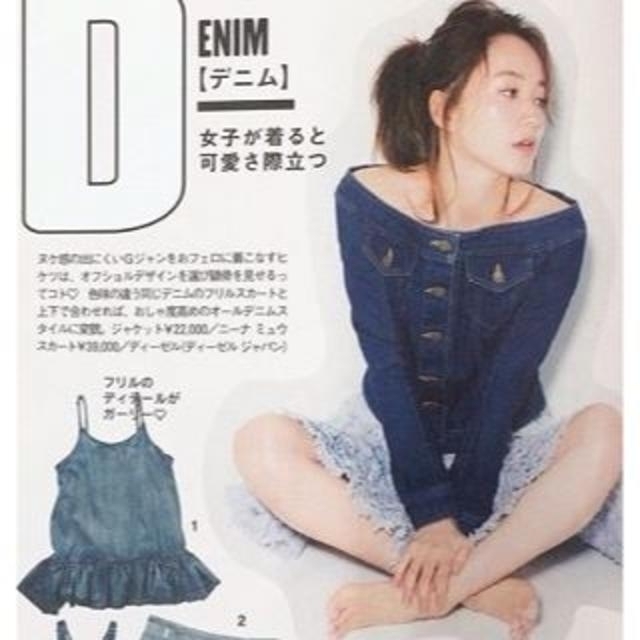 Nina mew 小嶋陽菜着♡オフショルデニムジャケット 完売品 割引き ...