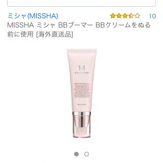 ミシャ(MISSHA)のMISSHA B・Bクリーム BOOMER(化粧下地)