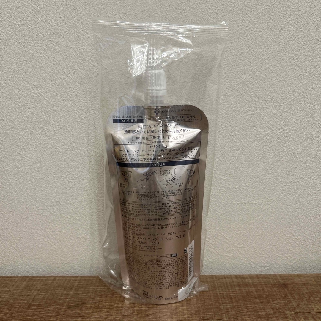 ELIXIR(エリクシール)のエリクシール ブライトニング ローション WT III とてもしっとり つめかえ コスメ/美容のスキンケア/基礎化粧品(化粧水/ローション)の商品写真