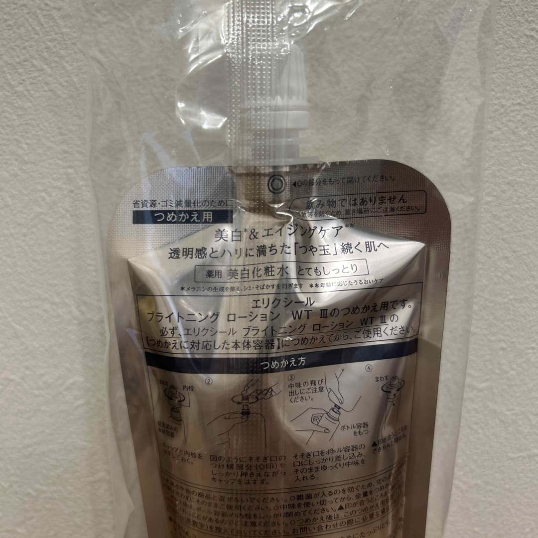 ELIXIR(エリクシール)のエリクシール ブライトニング ローション WT III とてもしっとり つめかえ コスメ/美容のスキンケア/基礎化粧品(化粧水/ローション)の商品写真