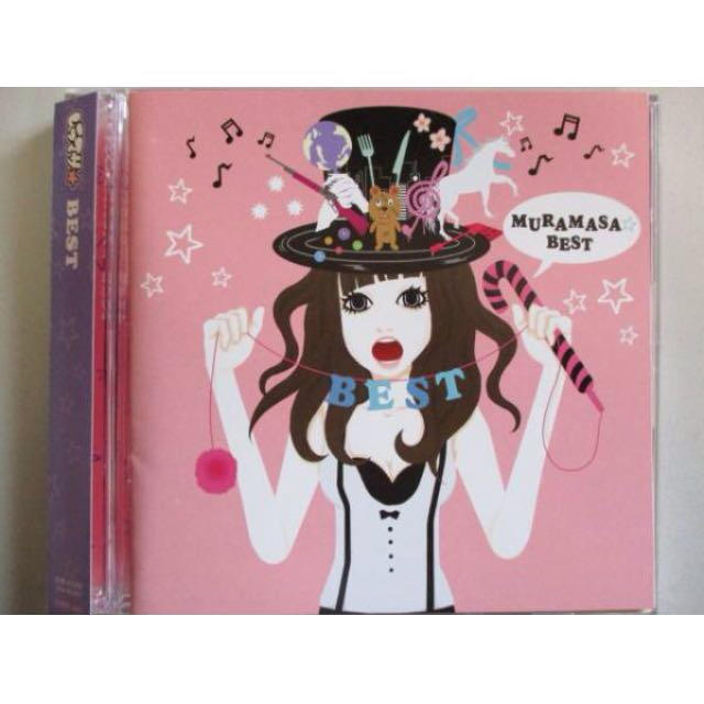 ムラマサ☆ CD アルバム セットの通販 by haise'sSHOP｜ラクマ
