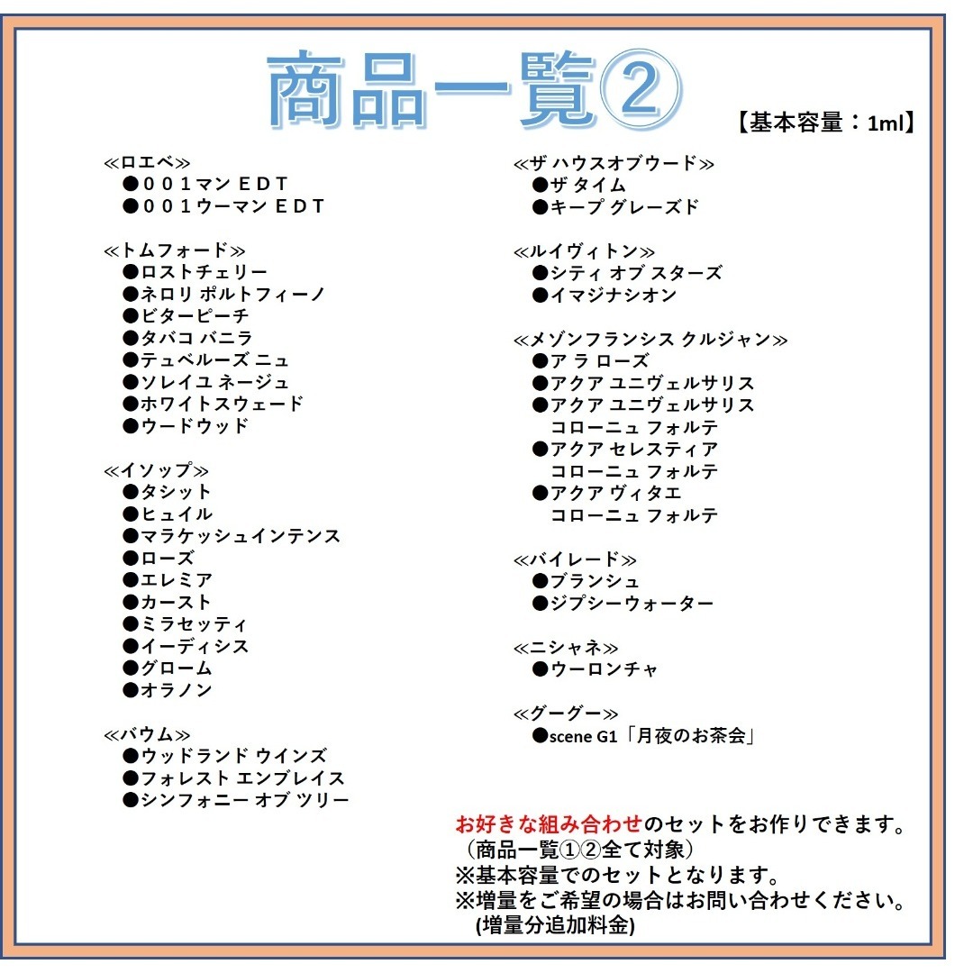 SINN PURETE(シンピュルテ)の【新品】シンピュルテ 悟空のきもち ドリームキャッチャー 1.5ml 香水 人気 コスメ/美容の香水(ユニセックス)の商品写真
