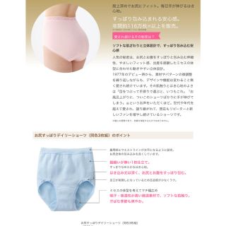 シャルレ(シャルレ)の未使用シャルレお尻すっぽりショーツ パンツ 補正 下着(ショーツ)