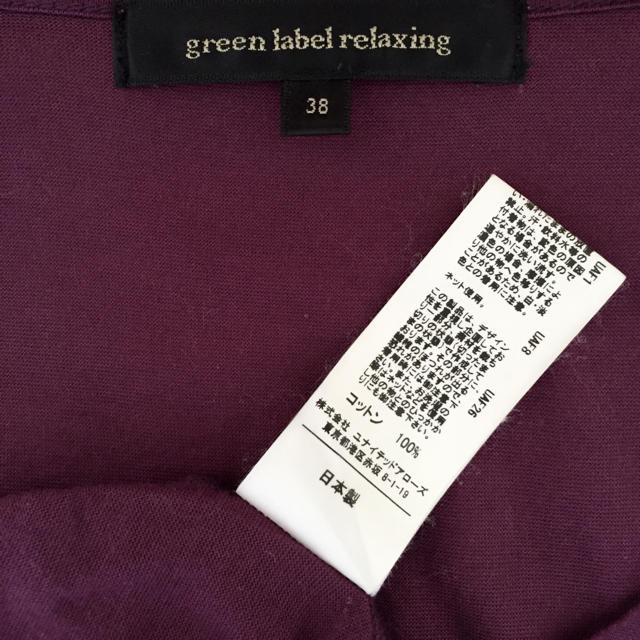 UNITED ARROWS green label relaxing(ユナイテッドアローズグリーンレーベルリラクシング)のグリーンレーベル♡パープルカットソー レディースのトップス(カットソー(半袖/袖なし))の商品写真