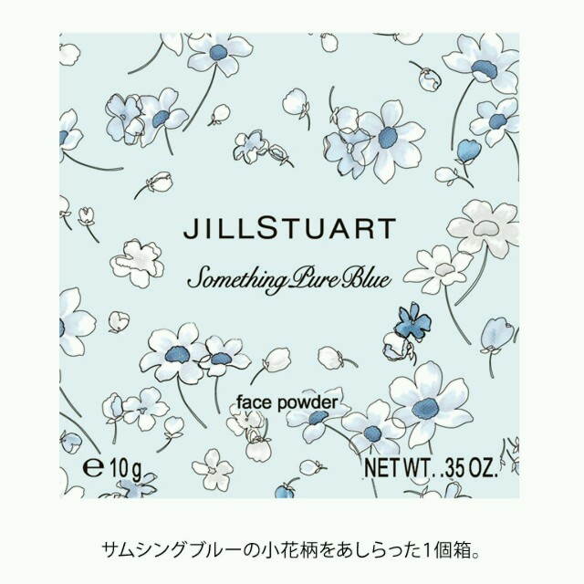 JILLSTUART(ジルスチュアート)の限定品♡新品未使用♡ジルスチュアート♡サムシングピュアブルー♡フェイスパウダー コスメ/美容のベースメイク/化粧品(フェイスパウダー)の商品写真