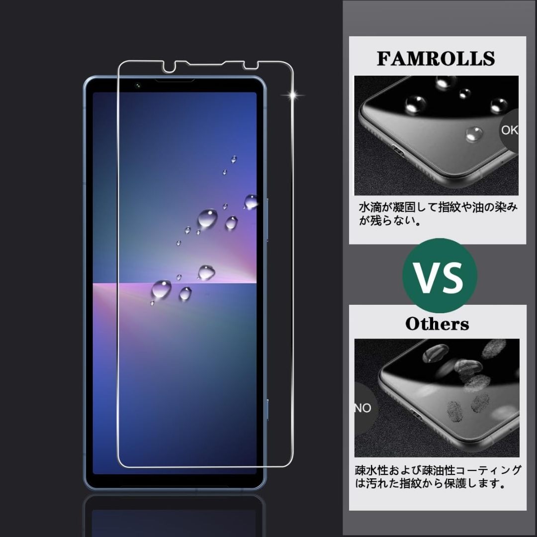 【数量限定】【2+2枚セット】 対応 Xperia 5 V ガラスフィルム スマ スマホ/家電/カメラのスマホアクセサリー(その他)の商品写真