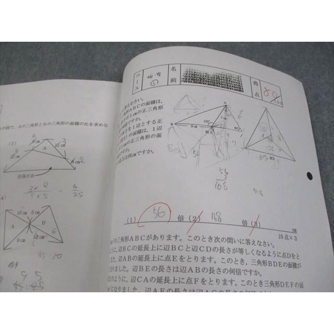 SAPIX サピックス 小6 算数 分野別補充プリント テスト計20回 面積比 等 2022 013s2D エンタメ/ホビーの本(語学/参考書)の商品写真