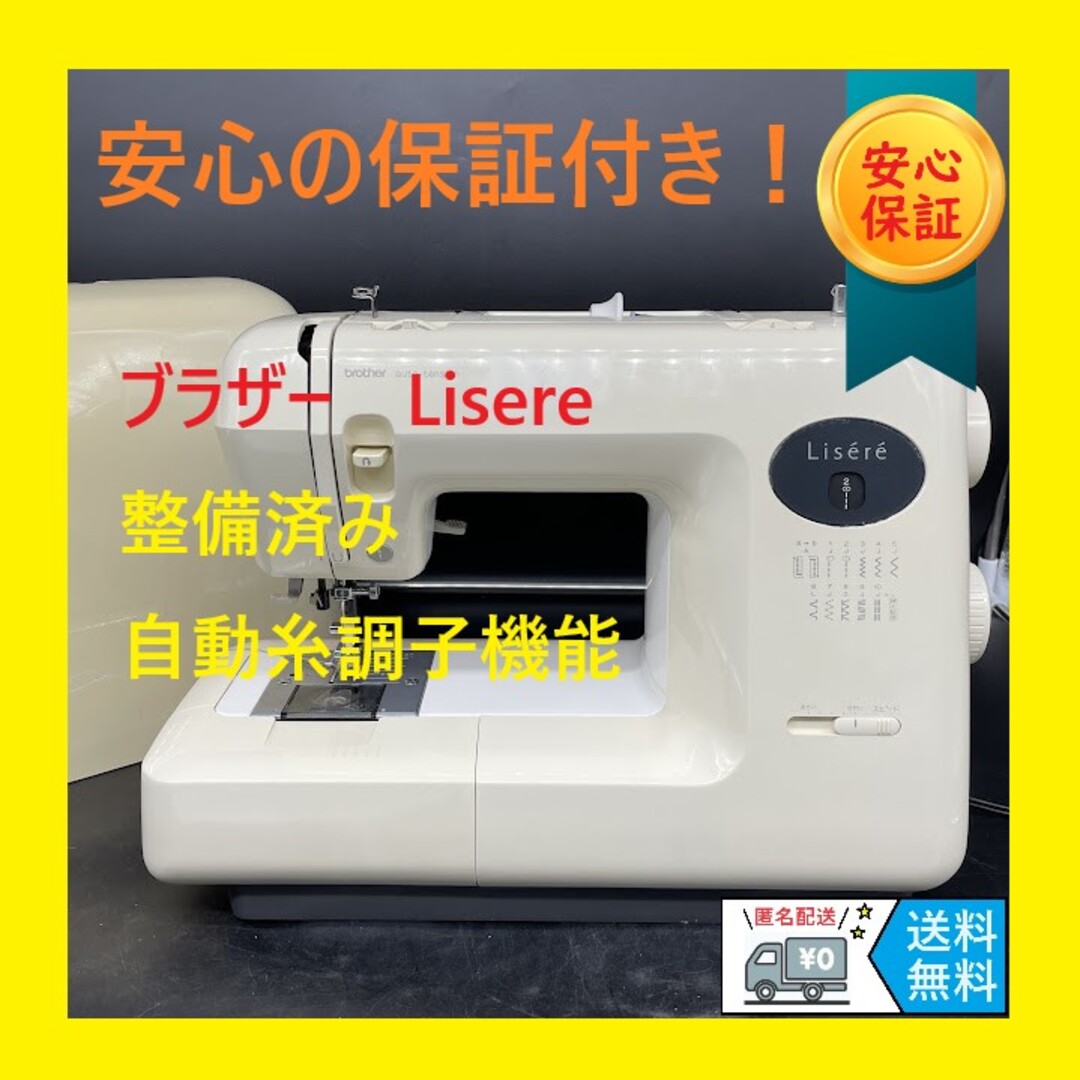 ★保証付き★　ブラザー　リゼレ　ZZ3-B580　 電子ミシン本体 ハンドメイドのハンドメイド その他(その他)の商品写真