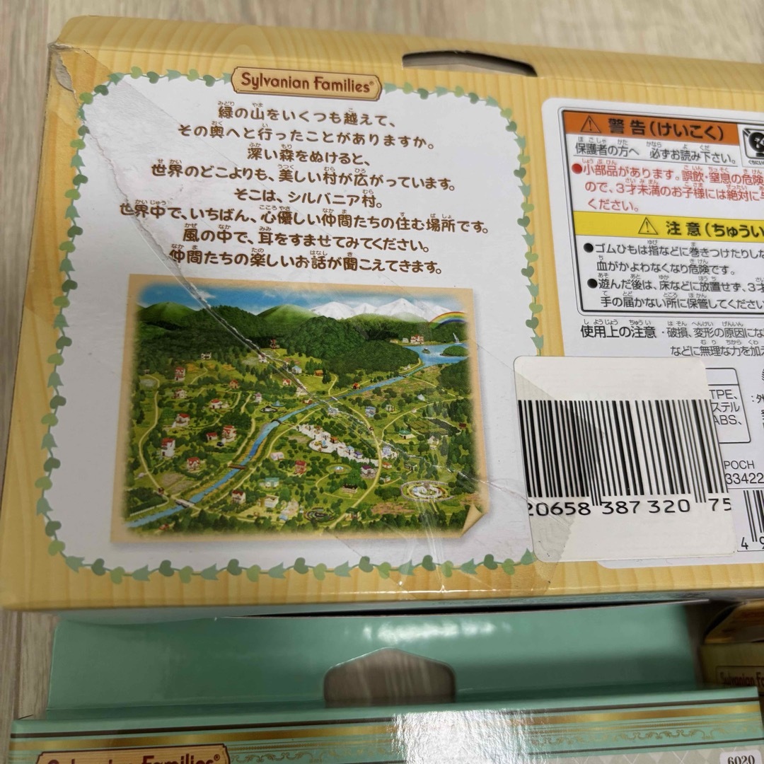 EPOCH(エポックシャ)のシルバニア　セット エンタメ/ホビーのおもちゃ/ぬいぐるみ(キャラクターグッズ)の商品写真