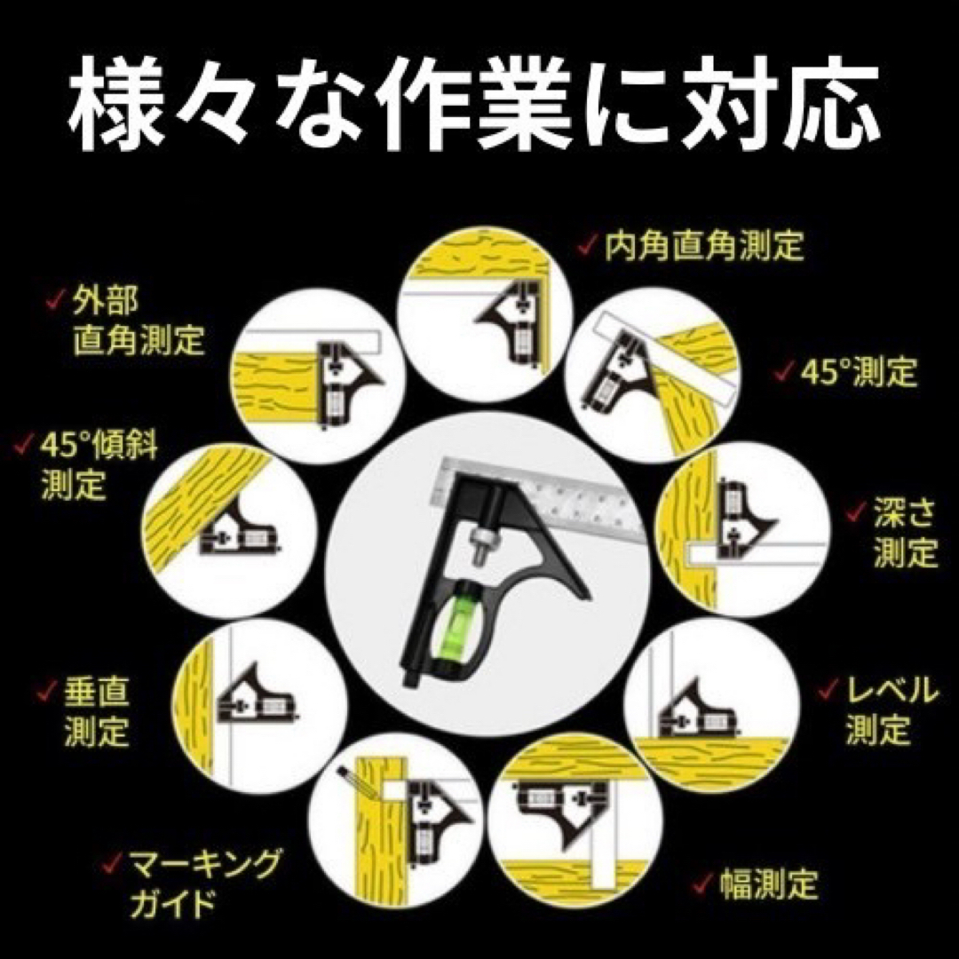 丸のこガイド 三角 定規 スコヤ 丸ノコ セット 水平器 DIY ケガキ 大工 インテリア/住まい/日用品のインテリア/住まい/日用品 その他(その他)の商品写真