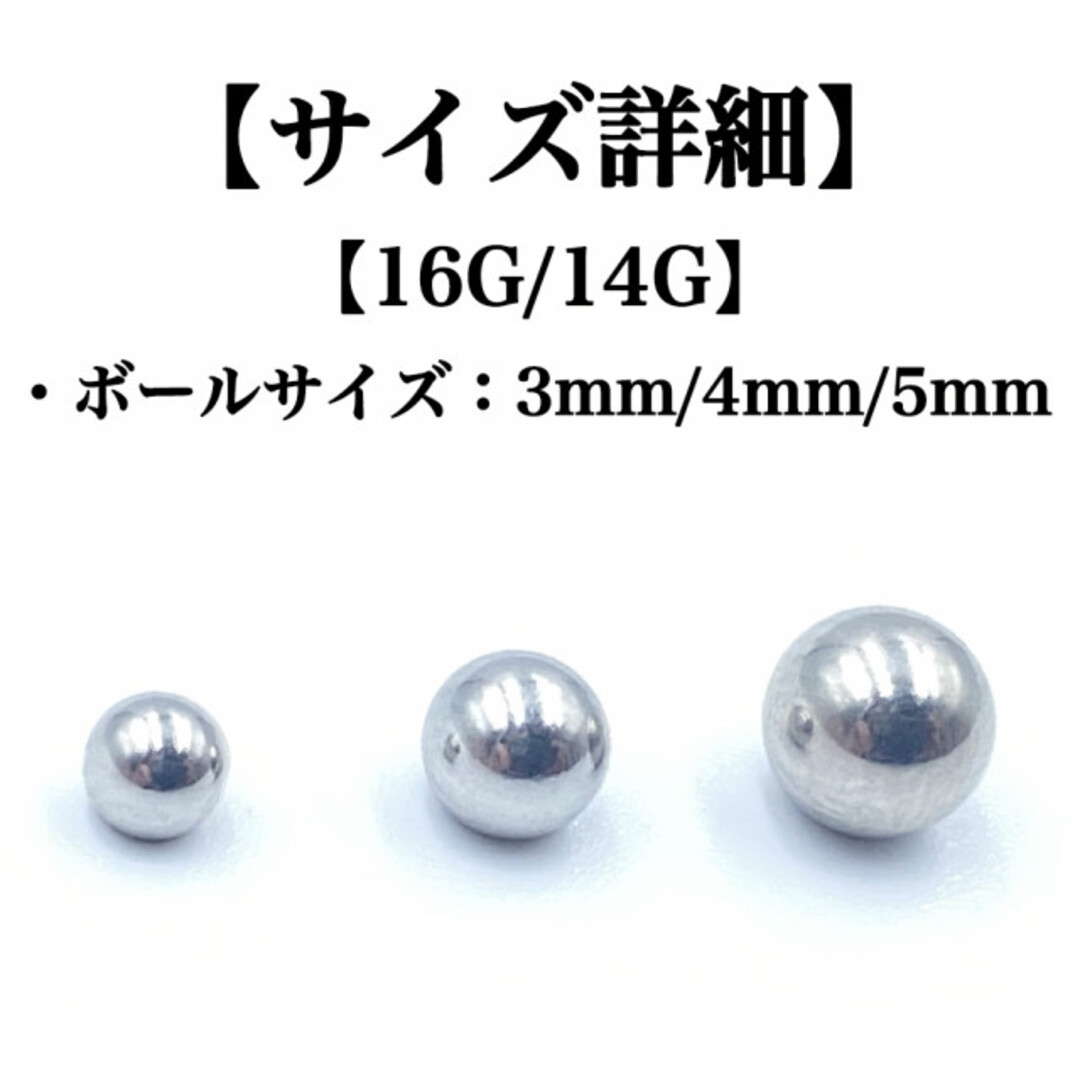 ボールキャッチ 8個 ボディピアス ストレートバーベル 14G 3mm B184 メンズのアクセサリー(ピアス(片耳用))の商品写真