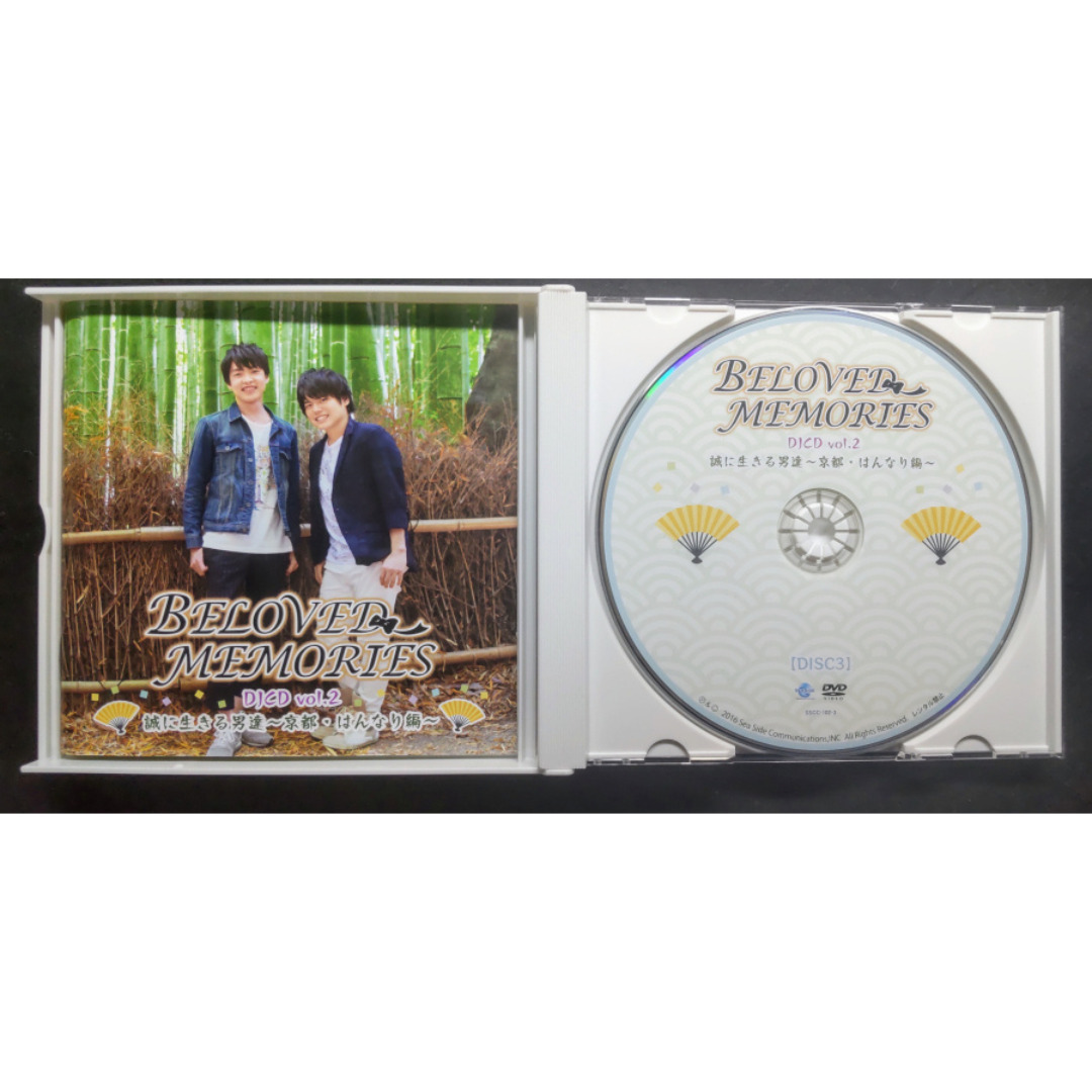 田丸篤志・内田雄馬　BELOVED MEMORIES DJCD 2【声優ラジオ】 エンタメ/ホビーのCD(アニメ)の商品写真
