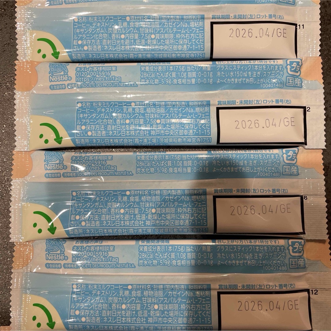 ネスカフェ(ネスカフェ)のNESCAFE ふわラテ アイスラテ 72本【ホットでも◎】 食品/飲料/酒の飲料(コーヒー)の商品写真